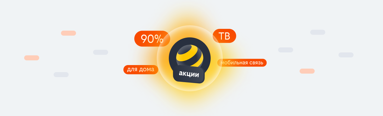 акции билайн 2026 в Арзамасе